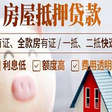 杜集房产抵押贷款的流程是怎么样的?