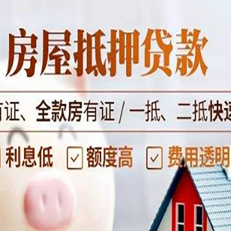 杜集房屋抵押贷款的手续要多少天?