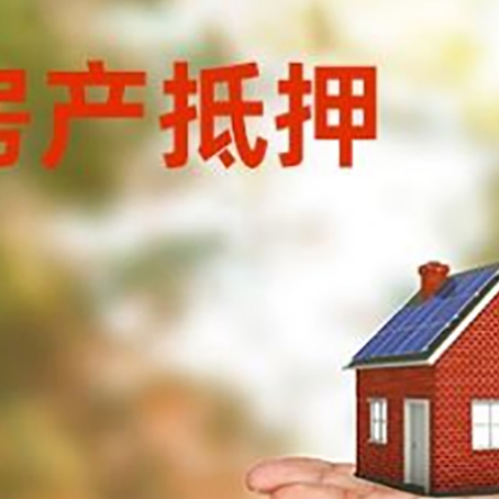 杜集房屋抵押贷款的过程中会涉及到的费用有哪些?