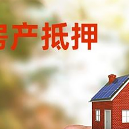 杜集房产抵押贷款申请条件？