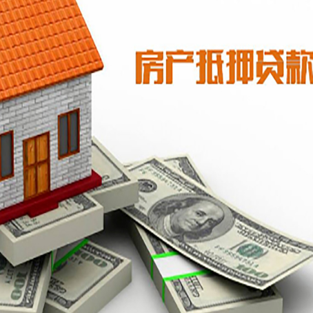 杜集房产抵押有哪些特征和限制?