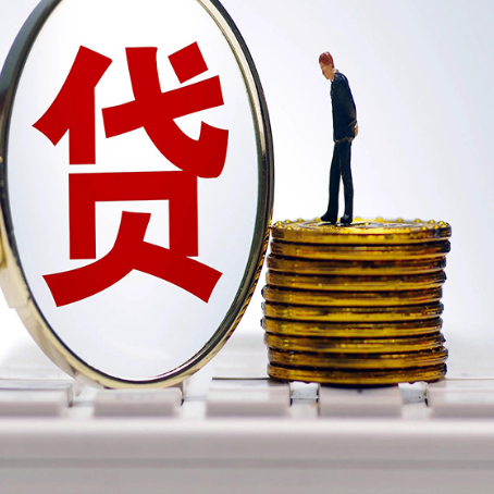 杜集个人贷款申请条件是什么?