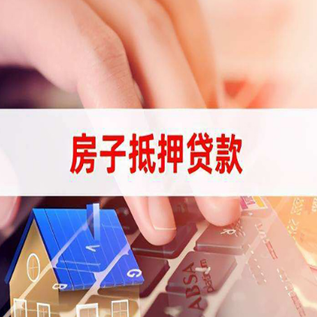 杜集房屋抵押贷款有房产证没土地证可以吗?
