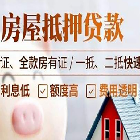 杜集房子抵押贷款利率上涨对市场的影响