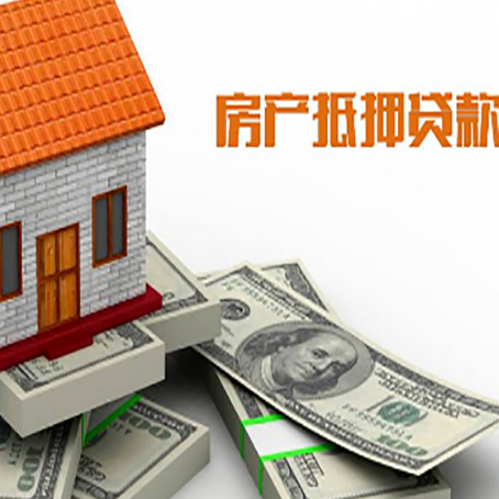 杜集房屋抵押贷款公司服务费一般是多少?
