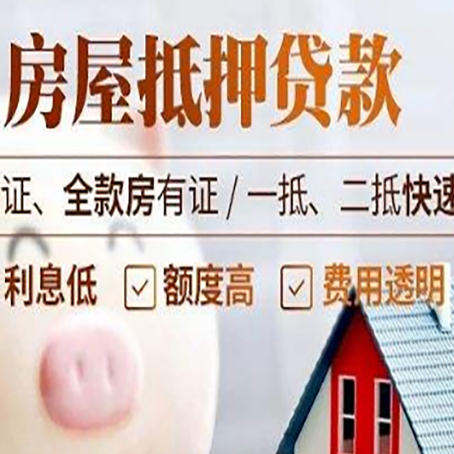 杜集房产抵押贷款有哪些手续费?