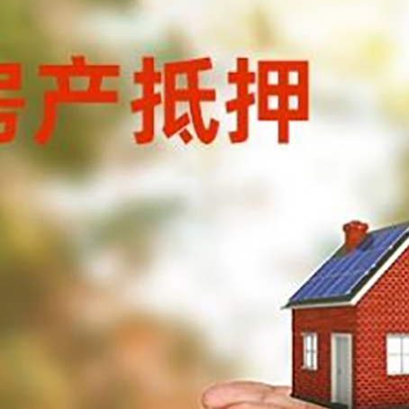 杜集房子抵押贷款的期限能有几年?