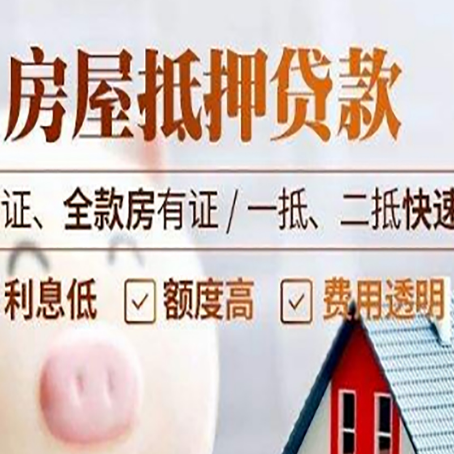 杜集房产抵押贷款的条件是什么?